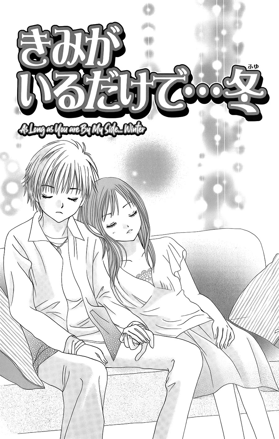 Hitotsu no Shigusa mo Chapter 5 page 3 - Chapter 5: As Long As You Are by My Side...Winter [END]