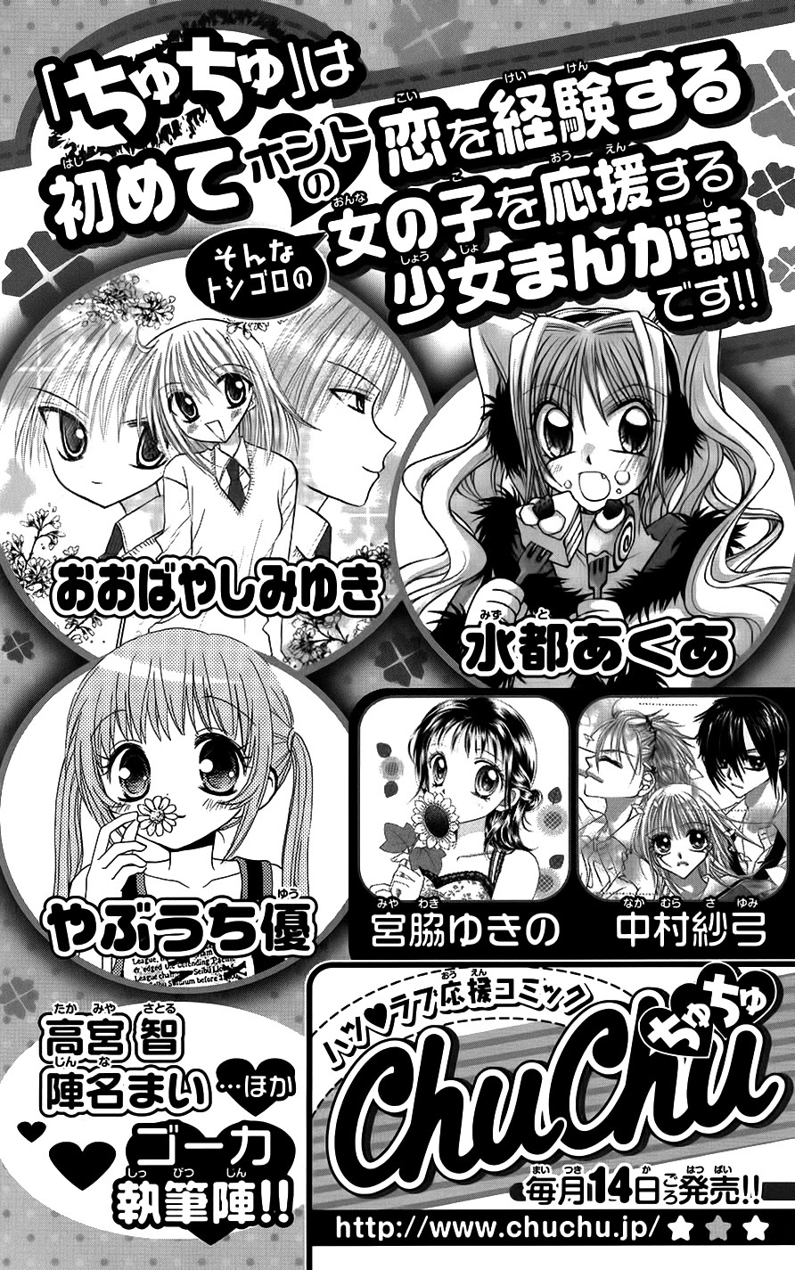 Hitotsu no Shigusa mo Chapter 5 page 36 - Chapter 5: As Long As You Are by My Side...Winter [END]