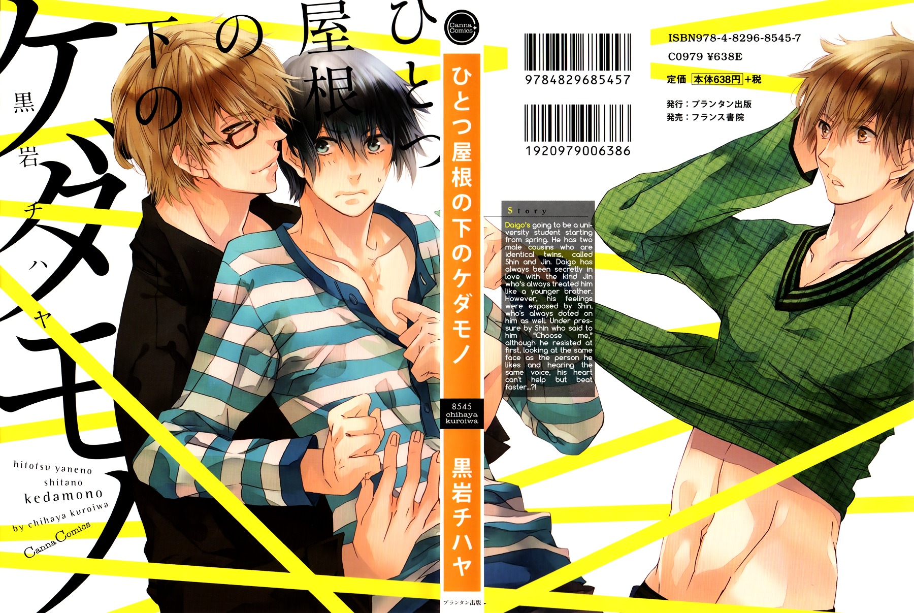 Hitotsu Yane no Shita no Kedamono Chapter 1 page 2 - Chapter 1 : Don't Bully Me