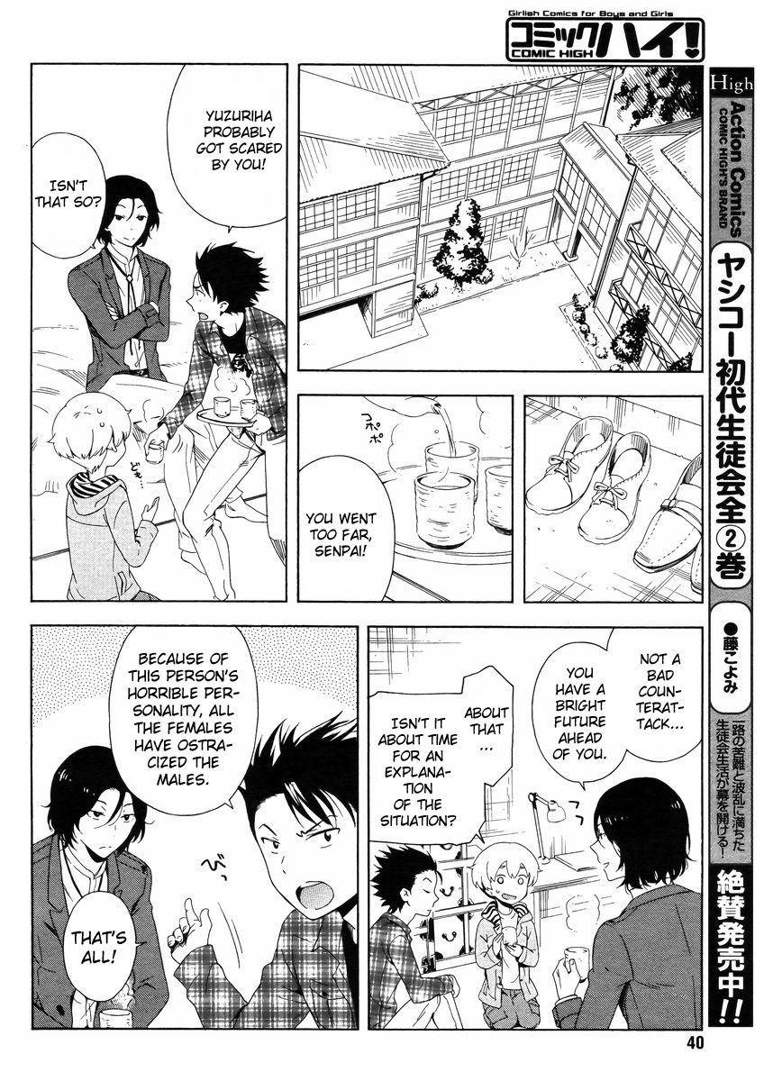 Hitotsu Yane no Shita no Chapter 1 page 15 - Chapter 1 : The Boy and the Girl Living Under One Roof