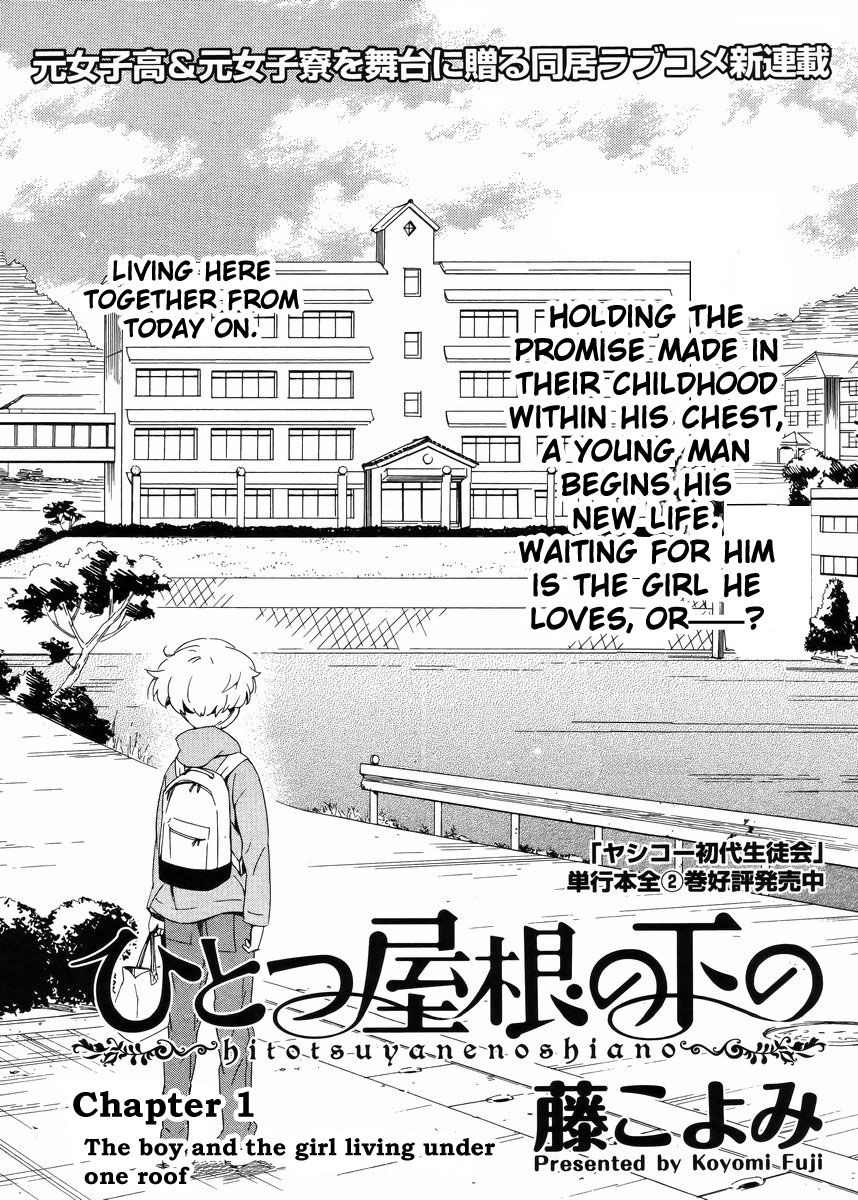 Hitotsu Yane no Shita no Chapter 1 page 4 - Chapter 1 : The Boy and the Girl Living Under One Roof