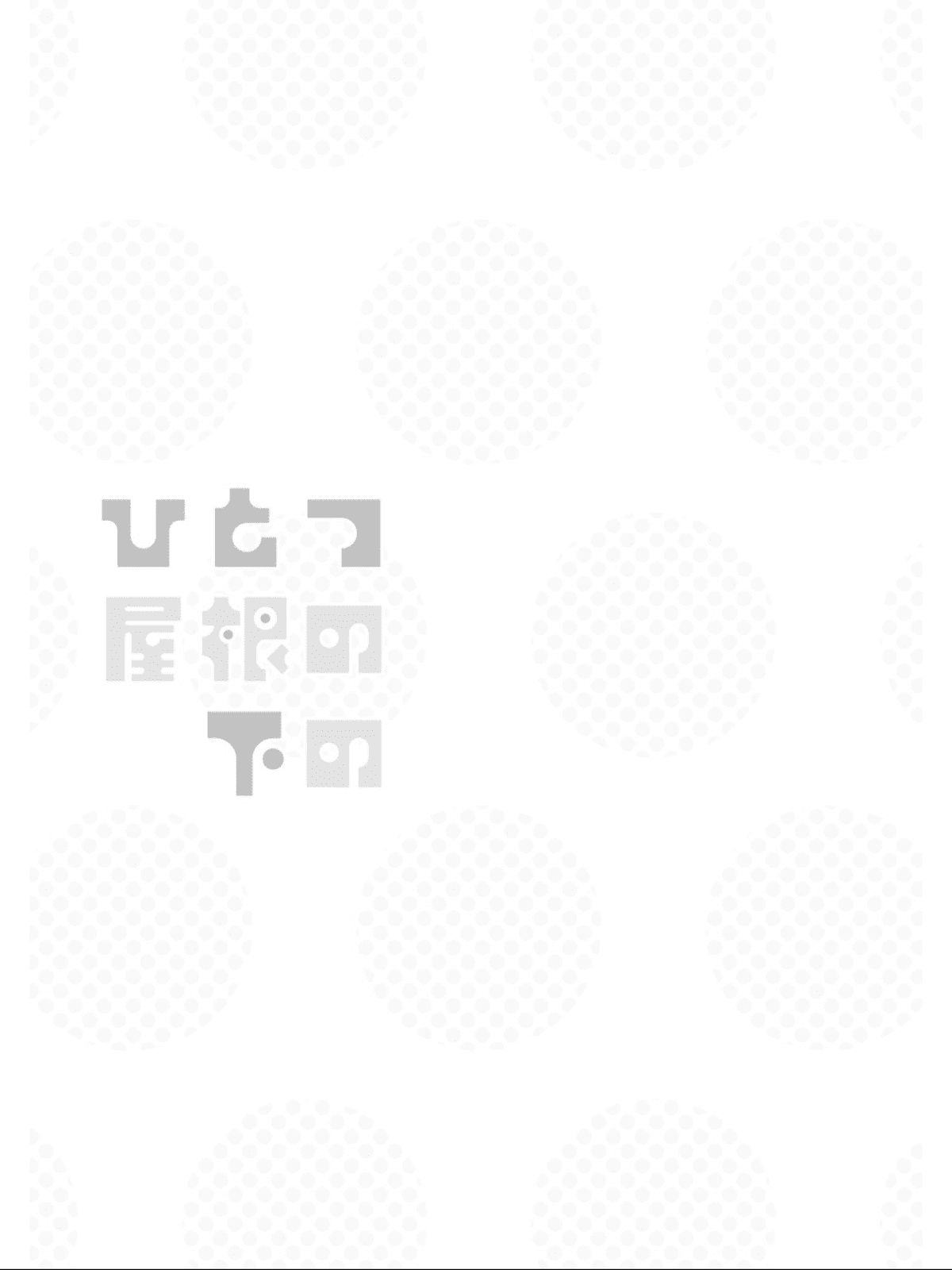 Hitotsu Yane no Shita no Chapter 11 page 26 - Chapter 11: Arguing Under One Roof