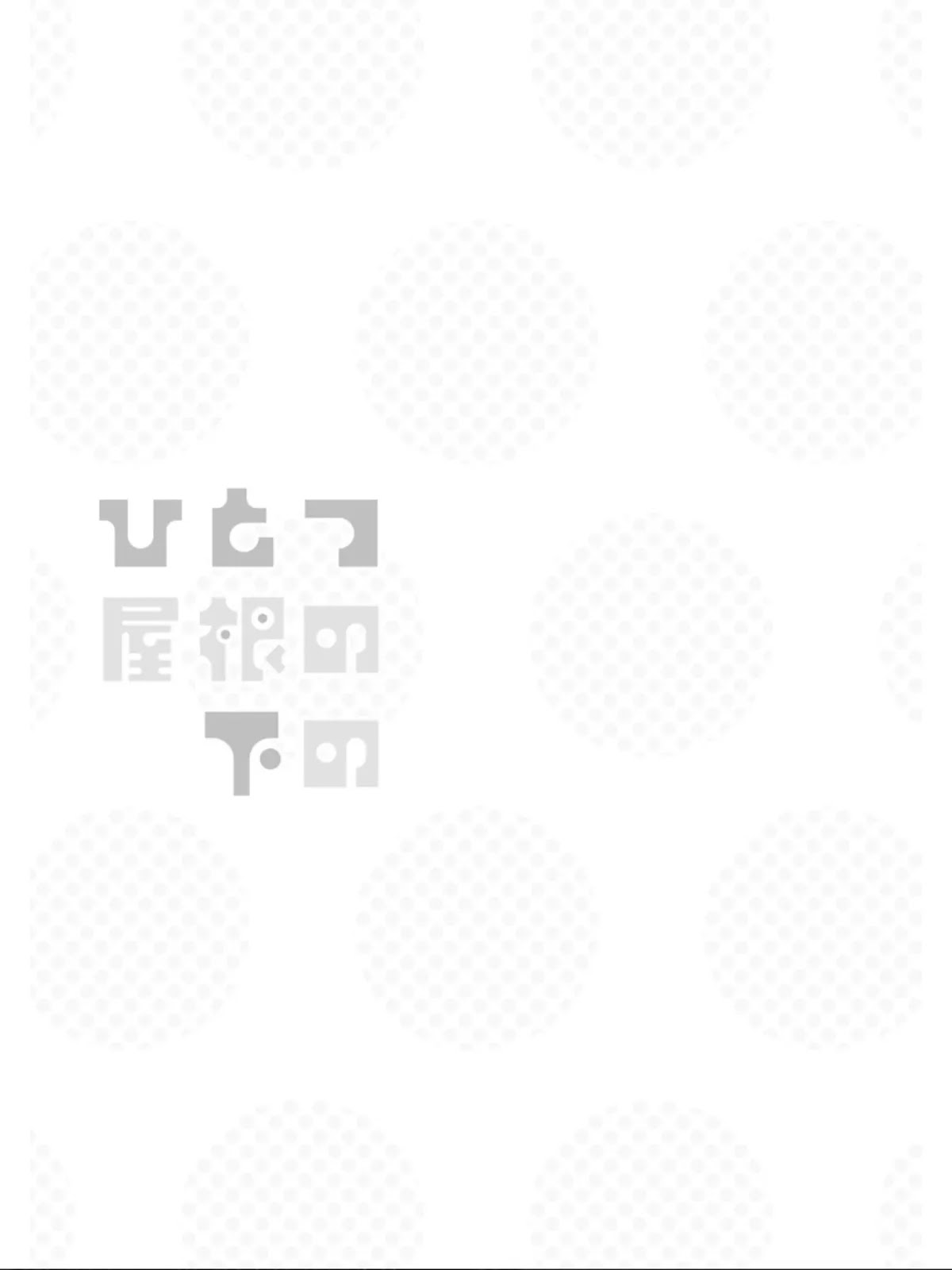 Hitotsu Yane no Shita no Chapter 17 page 25 - Chapter 17: Declaration Under One Roof