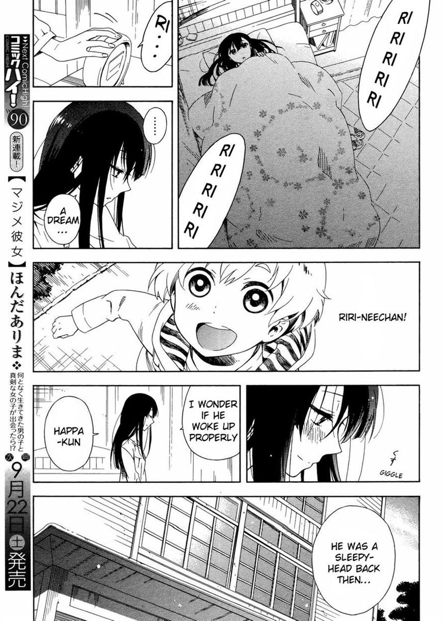 Hitotsu Yane no Shita no Chapter 2 page 3 - Chapter 2