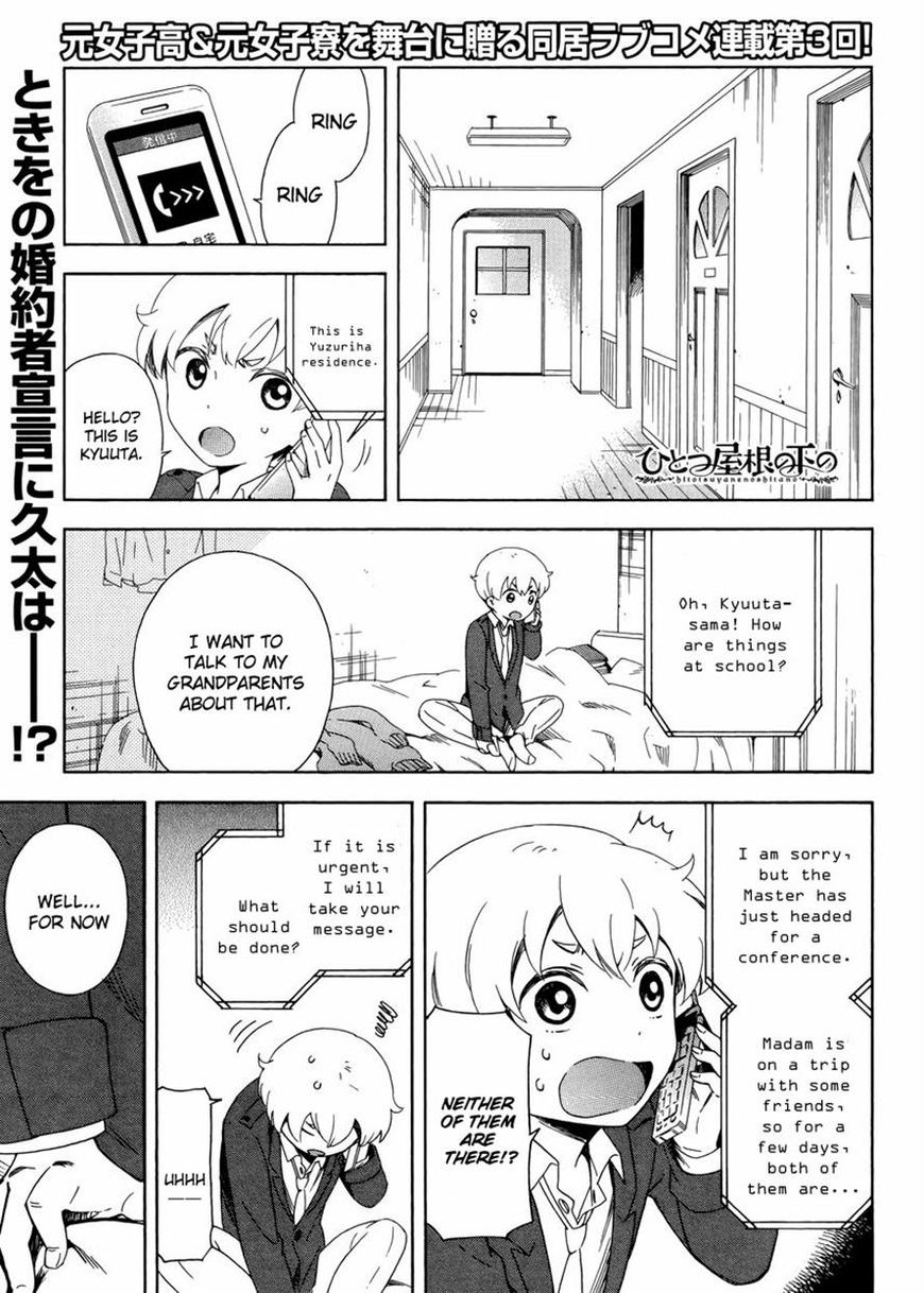 Hitotsu Yane no Shita no Chapter 3 page 1 - Chapter 3