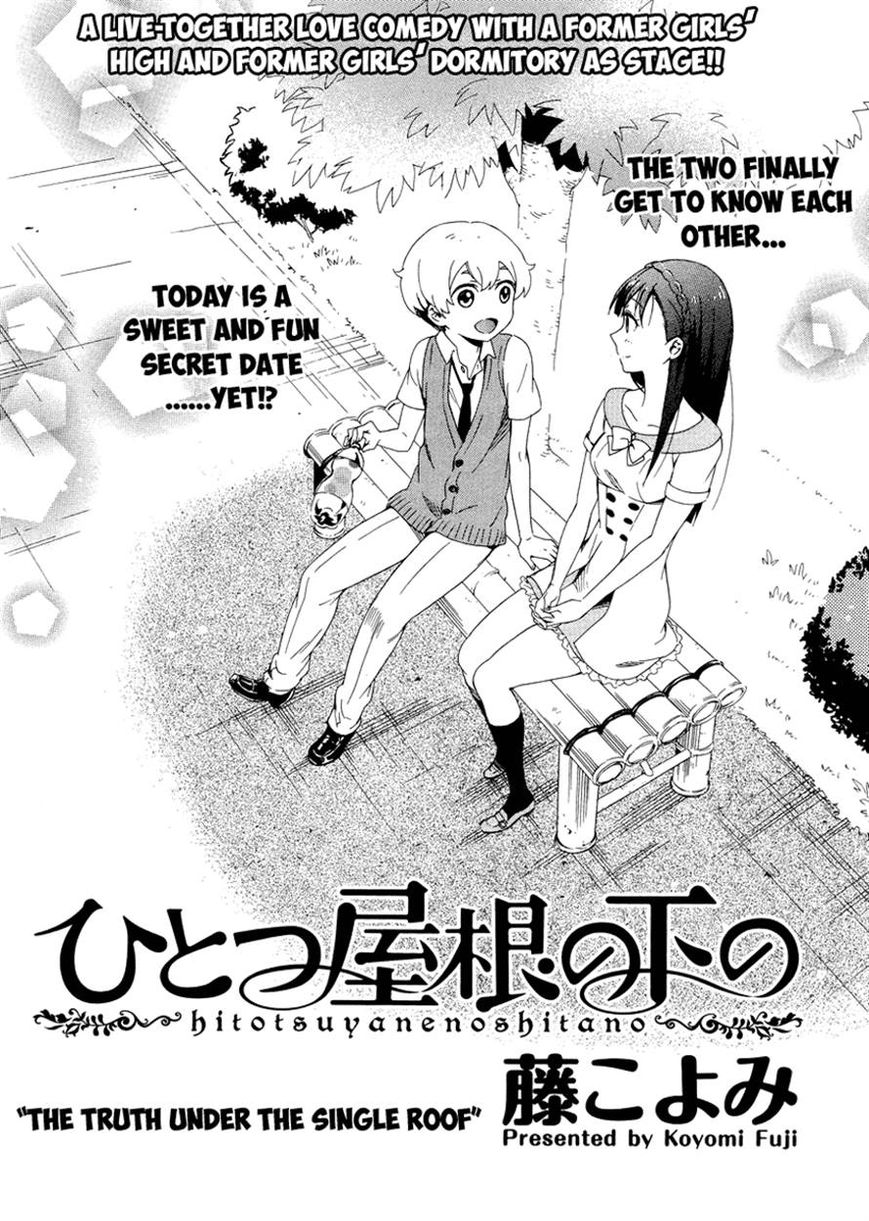 Hitotsu Yane no Shita no Chapter 4 page 4 - Chapter 4