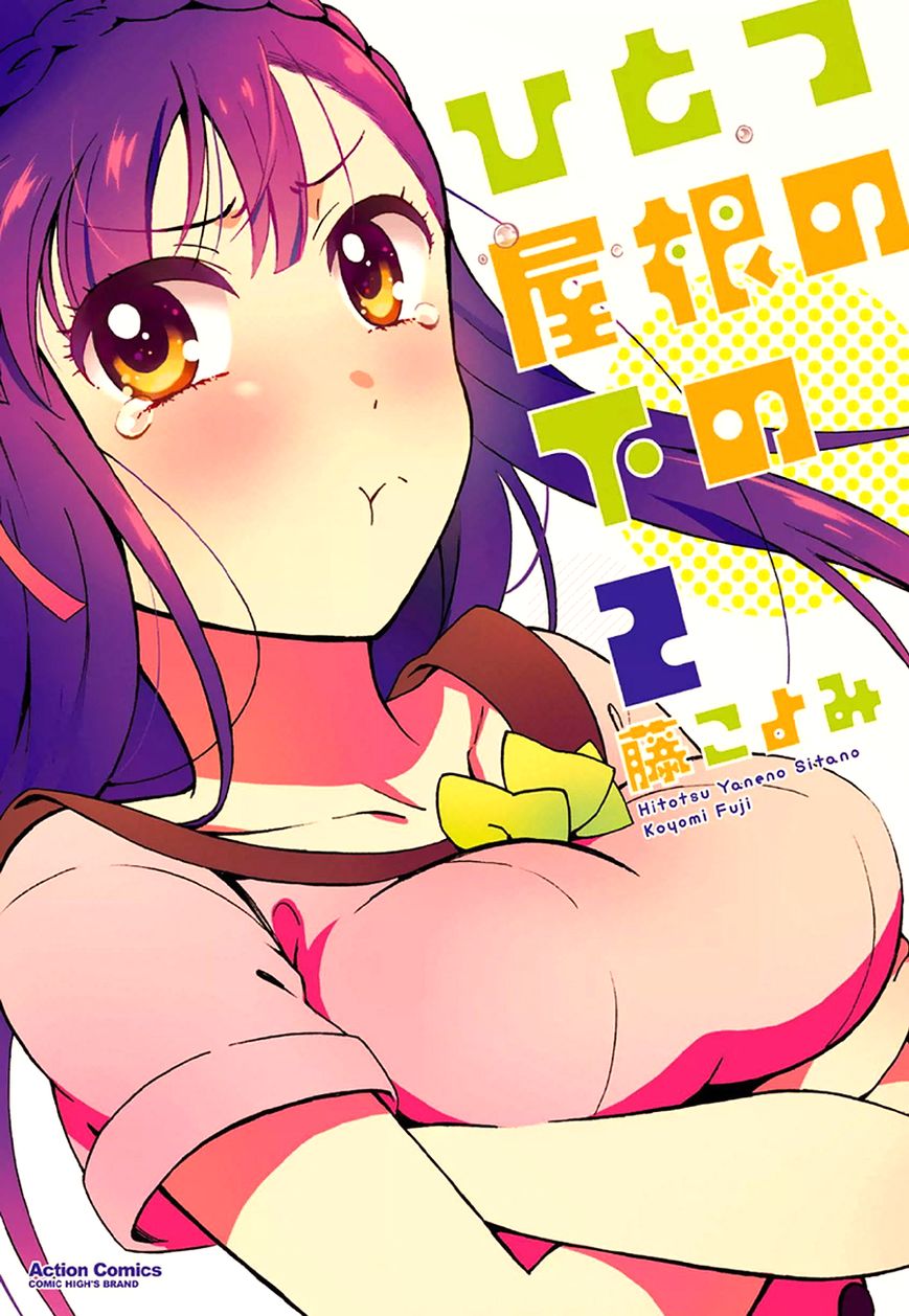 Hitotsu Yane no Shita no Chapter 7 page 1 - Chapter 7 : Rebellion Under One Roof