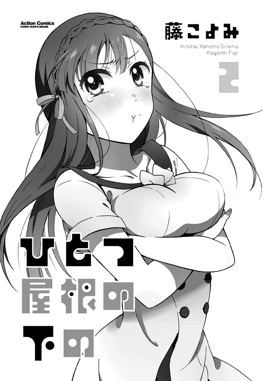 Hitotsu Yane no Shita no Chapter 7 page 2 - Chapter 7 : Rebellion Under One Roof