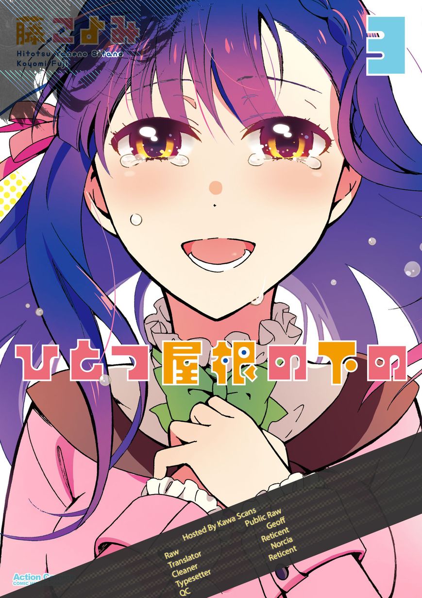 Hitotsu Yane no Shita no Chapter 7 page 30 - Chapter 7 : Rebellion Under One Roof