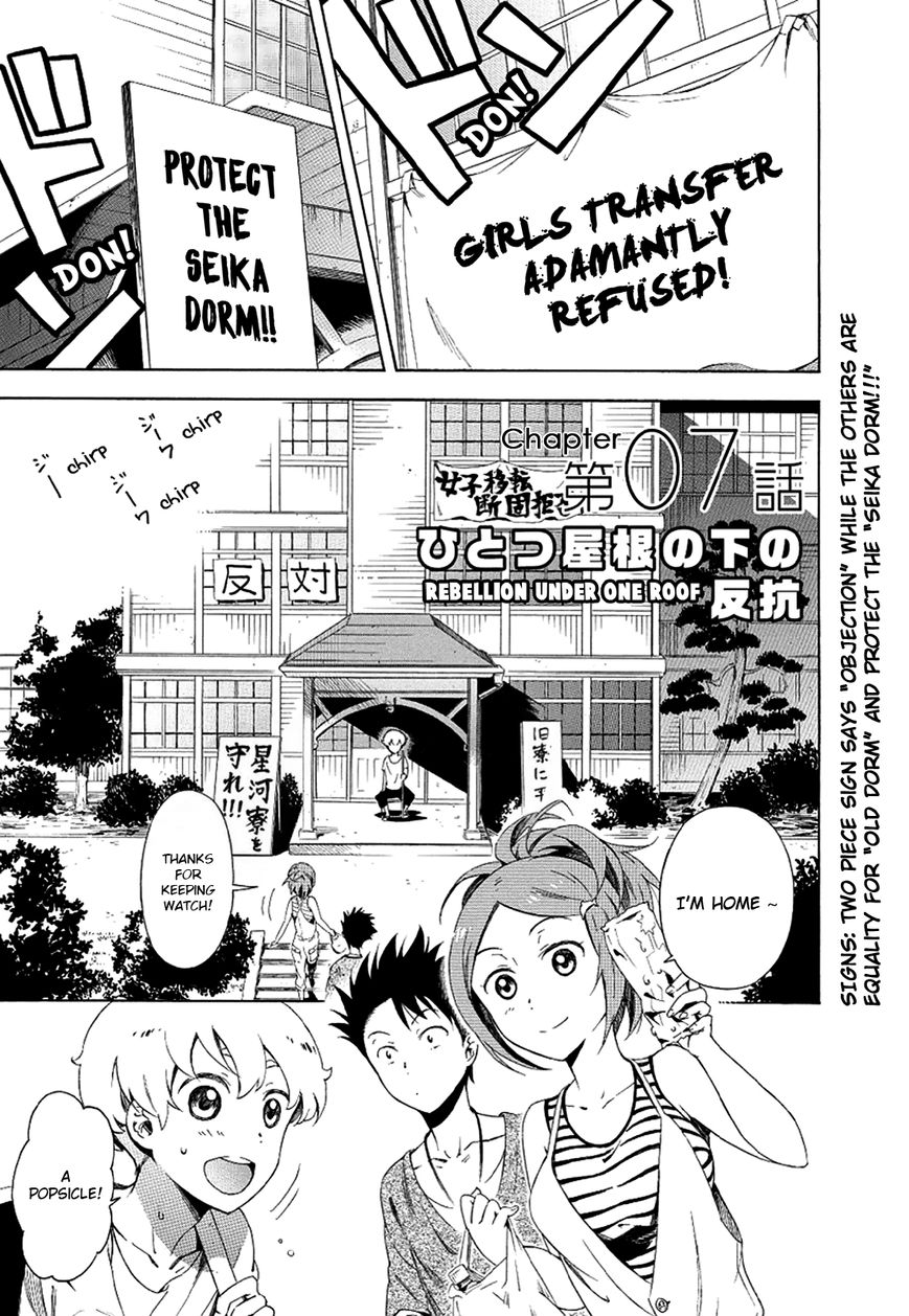 Hitotsu Yane no Shita no Chapter 7 page 4 - Chapter 7 : Rebellion Under One Roof