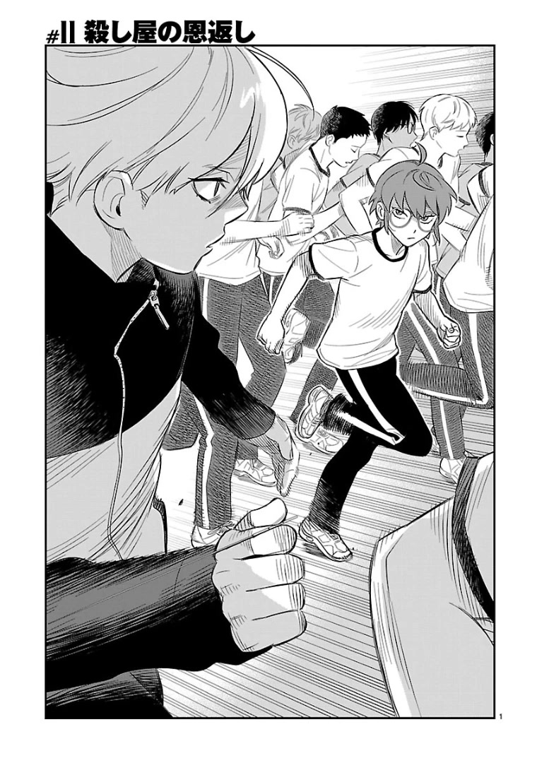 HITS Chapter 11 page 2 - Chapter 11