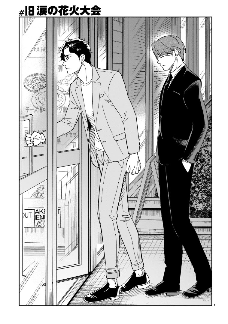 HITS Chapter 18 page 1 - Chapter 18