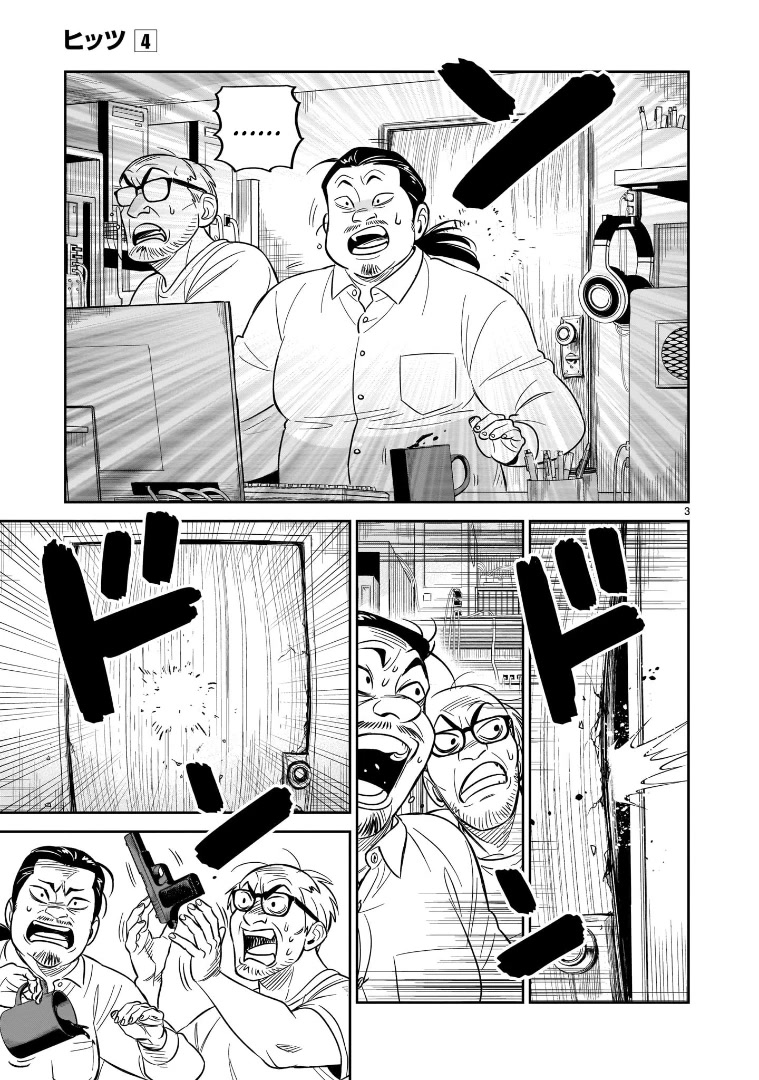 HITS Chapter 19 page 3 - Chapter 19