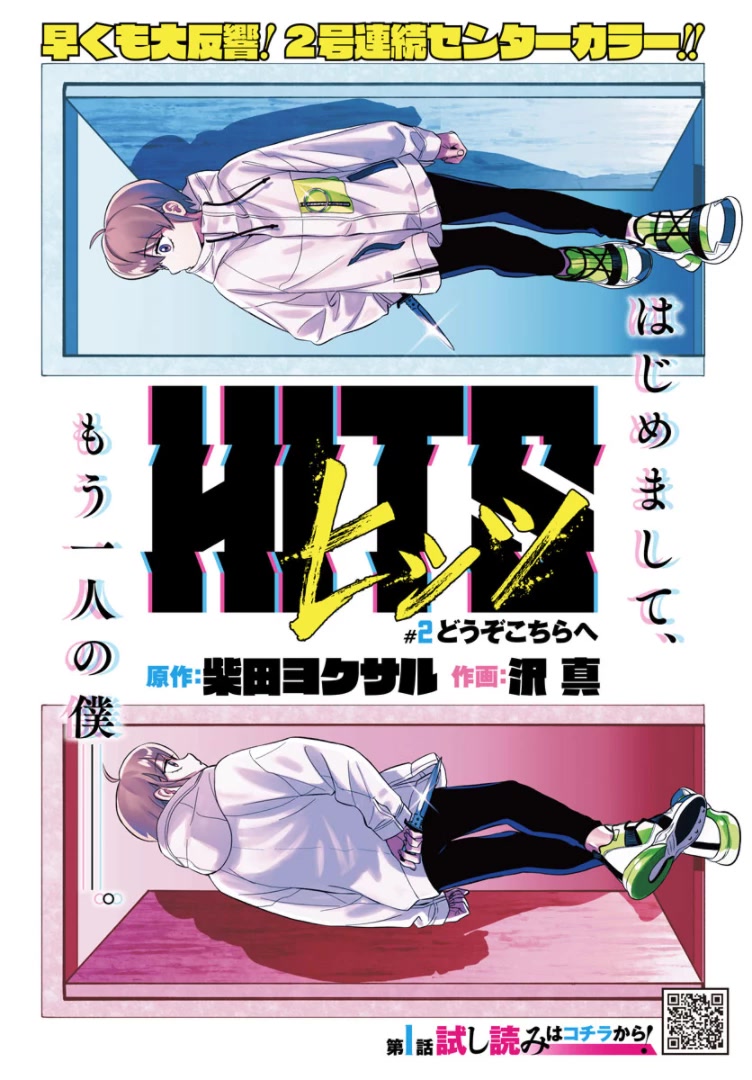 HITS Chapter 2 page 1 - Chapter 2