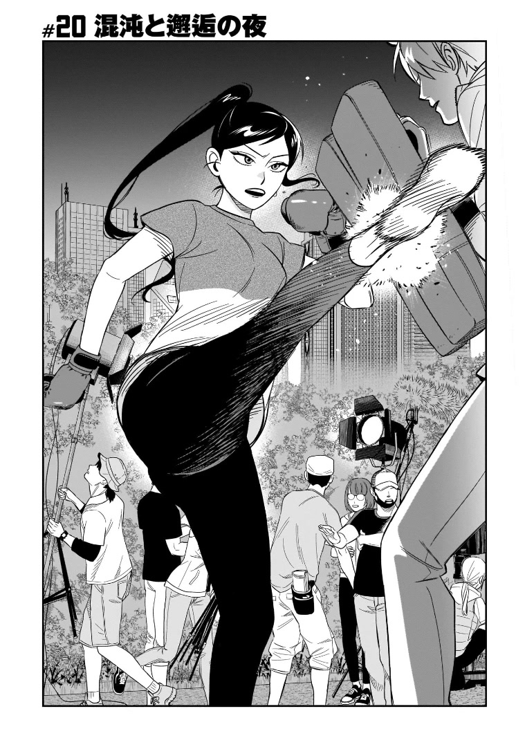 HITS Chapter 20 page 1 - Chapter 20