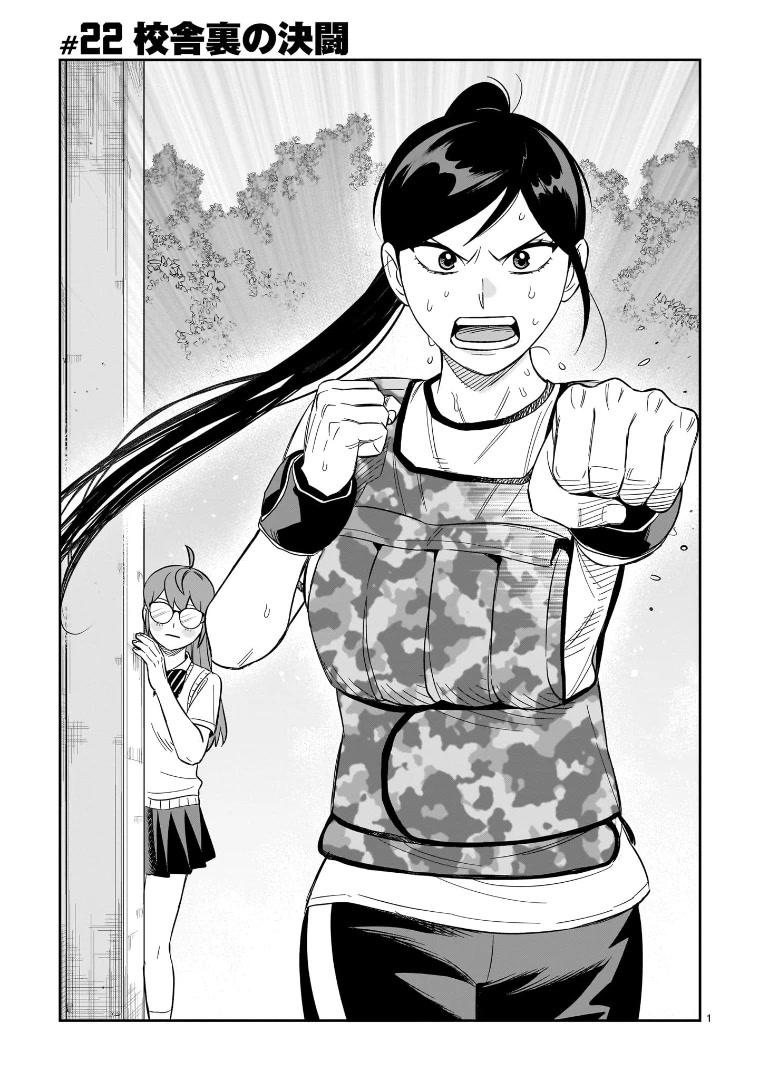 HITS Chapter 22 page 1 - Chapter 22