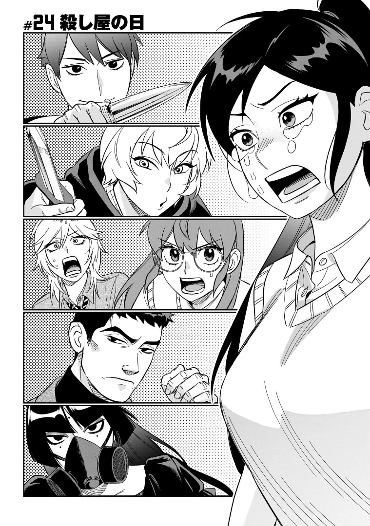 HITS Chapter 24 page 1 - Chapter 24