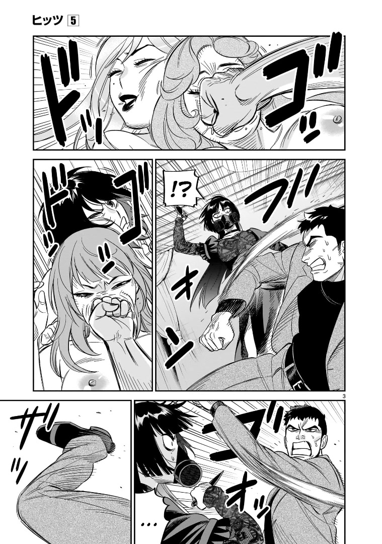 HITS Chapter 25 page 3 - Chapter 25
