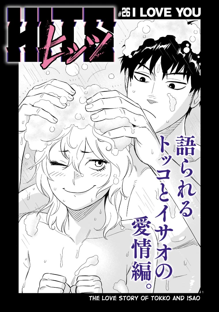 HITS Chapter 26 page 1 - Chapter 26