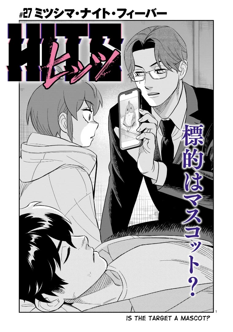 HITS Chapter 27 page 1 - Chapter 27
