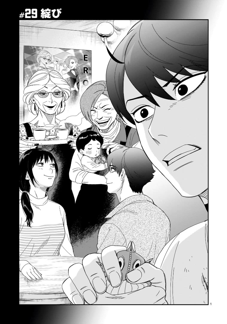 HITS Chapter 29 page 1 - Chapter 29