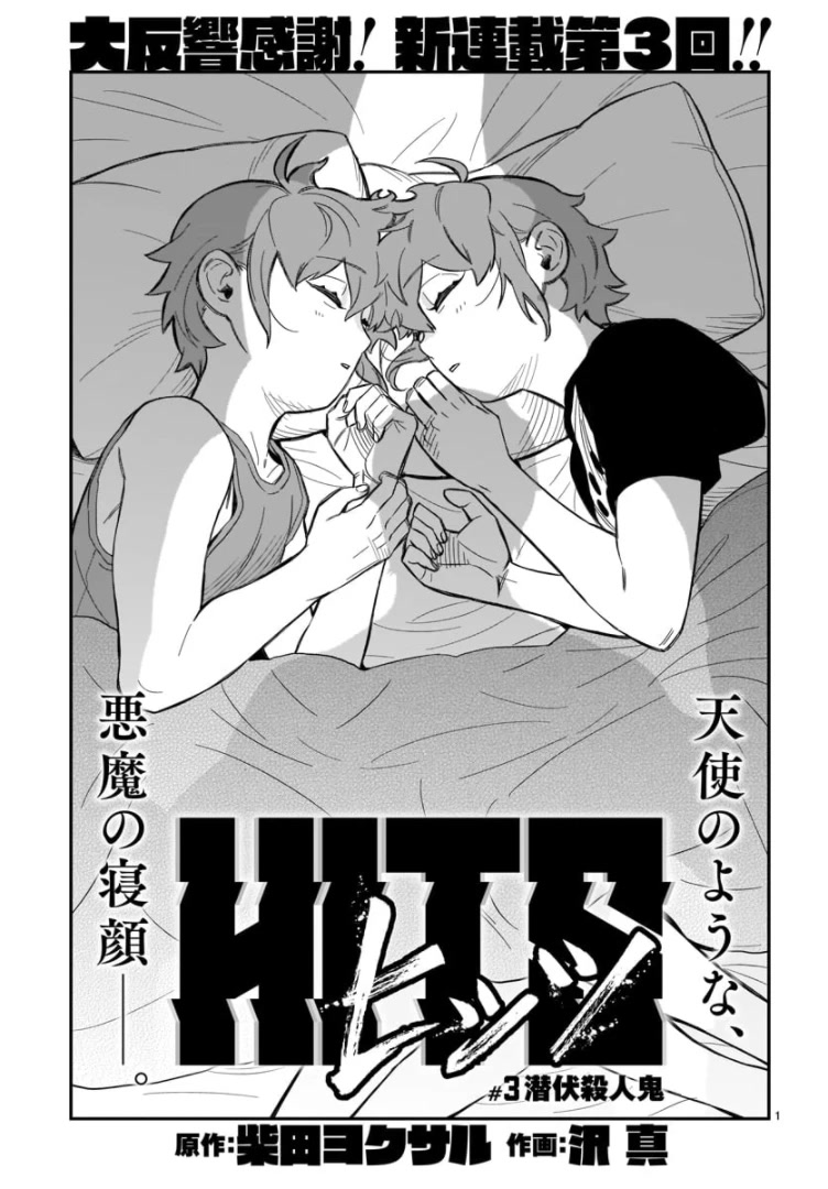 HITS Chapter 3 page 2 - Chapter 3