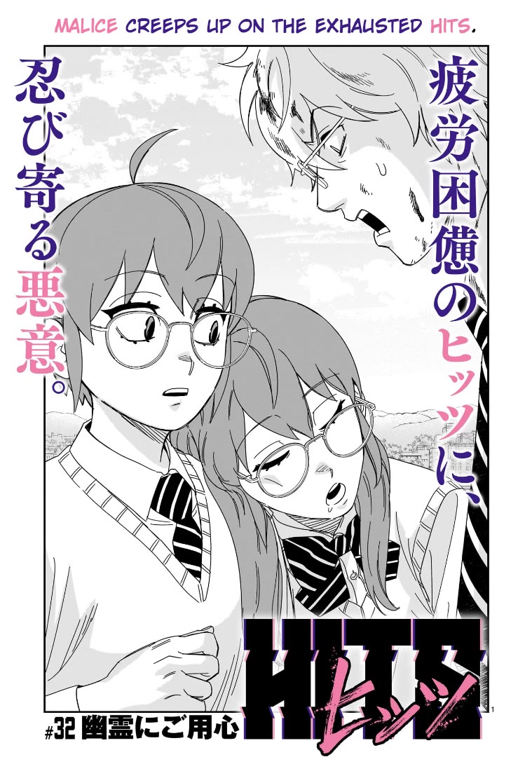 HITS Chapter 32 page 1 - Chapter 32