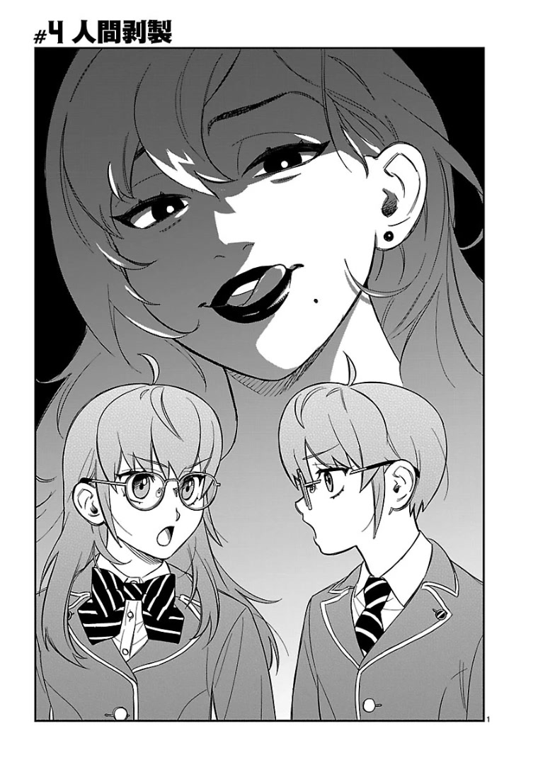 HITS Chapter 4 page 2 - Chapter 4