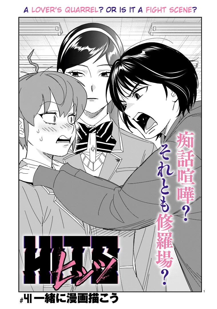 HITS Chapter 41 page 1 - Chapter 41