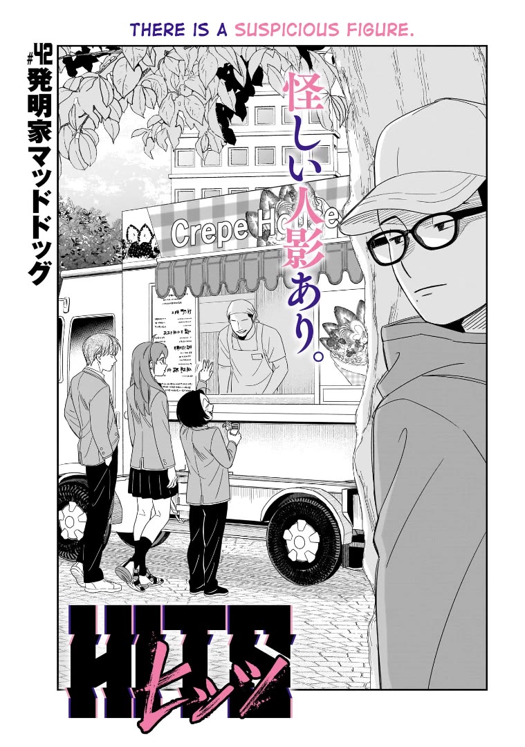 HITS Chapter 42 page 1 - Chapter 42
