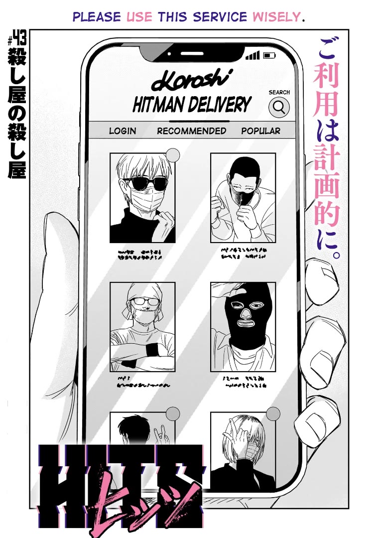 HITS Chapter 43 page 1 - Chapter 43: Hitman for a Hitman