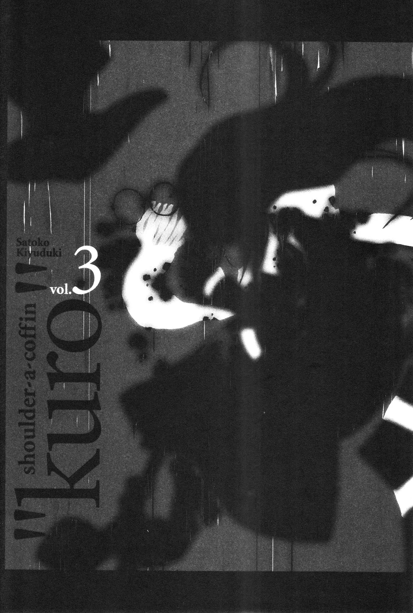 Hitsugi Katsugi no Kuro. - Kaichu Tabi no Wa Chapter 3.2 page 60 - Vol.3 Chapter 2