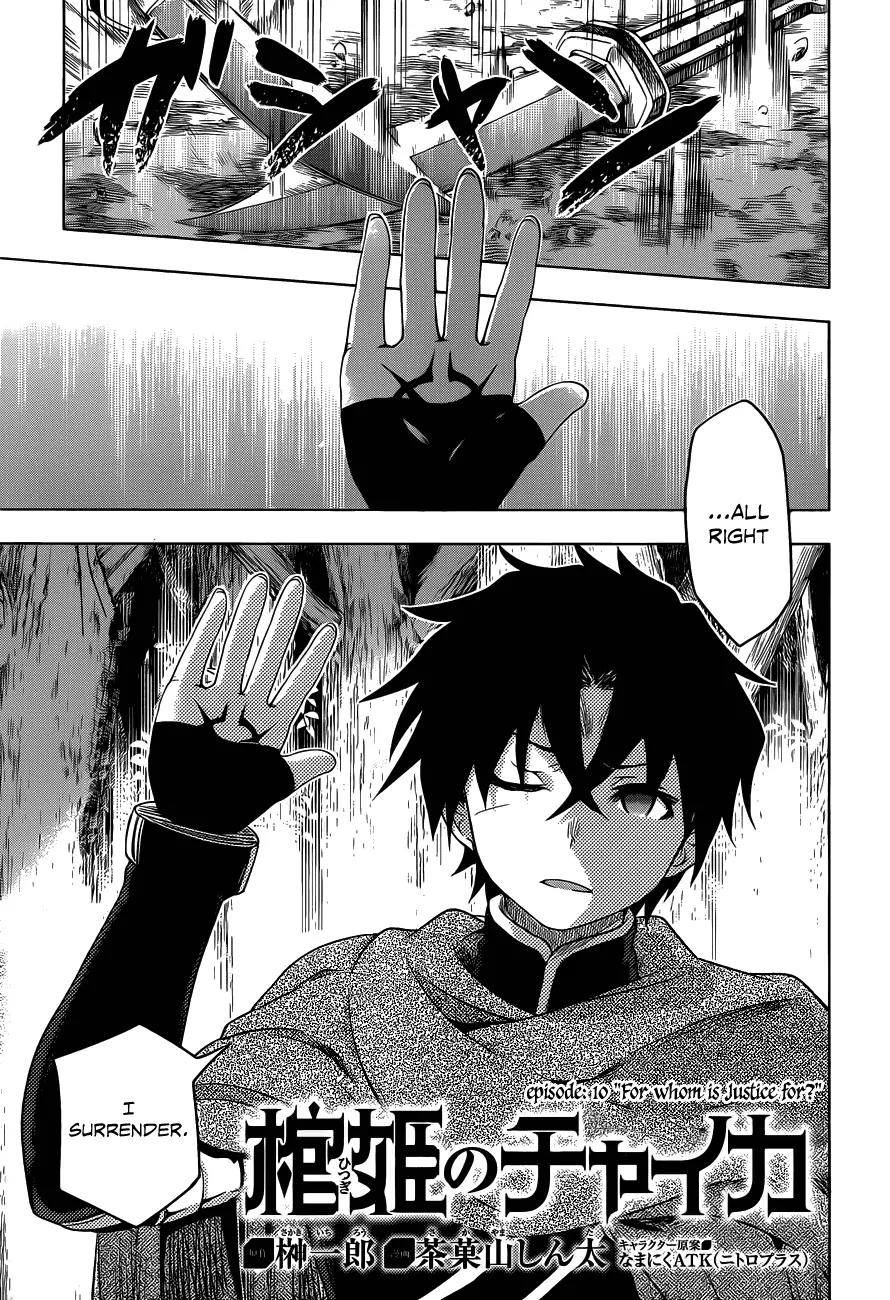 Hitsugime no Chaika Chapter 10 page 5 - Chapter 10: Vol.2 Episode 10: For Whom Is Justice for?
