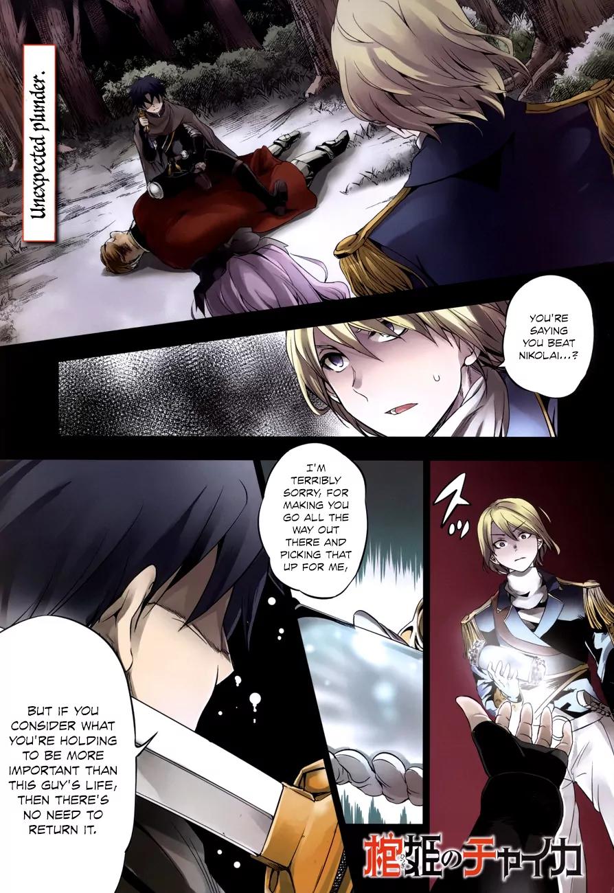 Hitsugime no Chaika Chapter 11 page 3 - Chapter 11: Vol.3 Episode 11: Emperor's Vestiges