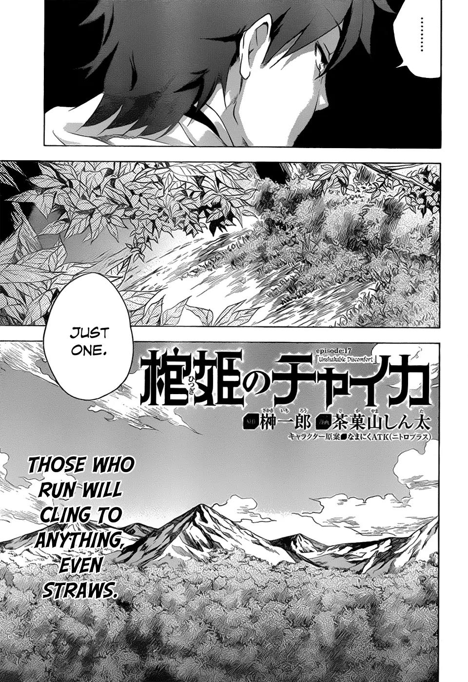 Hitsugime no Chaika Chapter 17 page 4 - Chapter 17: Vol.3 Episode 17: Unshakable Discomfort