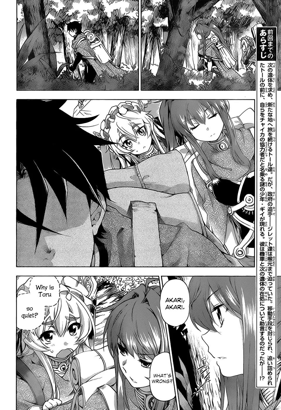 Hitsugime no Chaika Chapter 17 page 5 - Chapter 17: Vol.3 Episode 17: Unshakable Discomfort