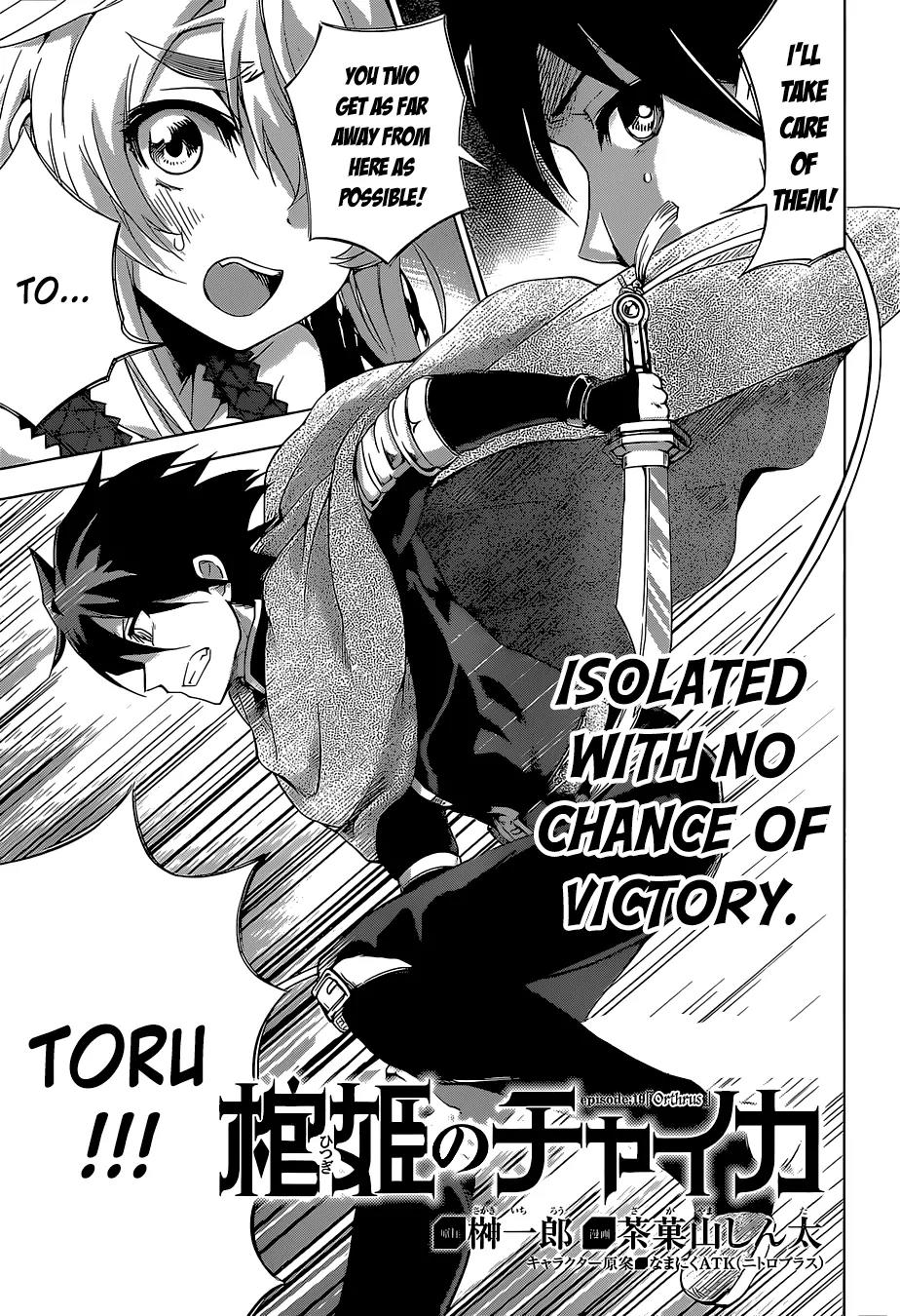 Hitsugime no Chaika Chapter 19 page 6 - Chapter 19: Vol.4 Episode 19: Orthrus