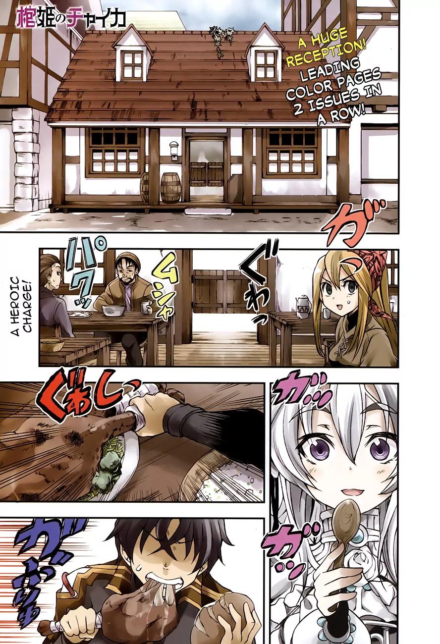 Hitsugime no Chaika Chapter 2 page 4 - Chapter 2: Vol.1 Episode 2: Forgotten Memories