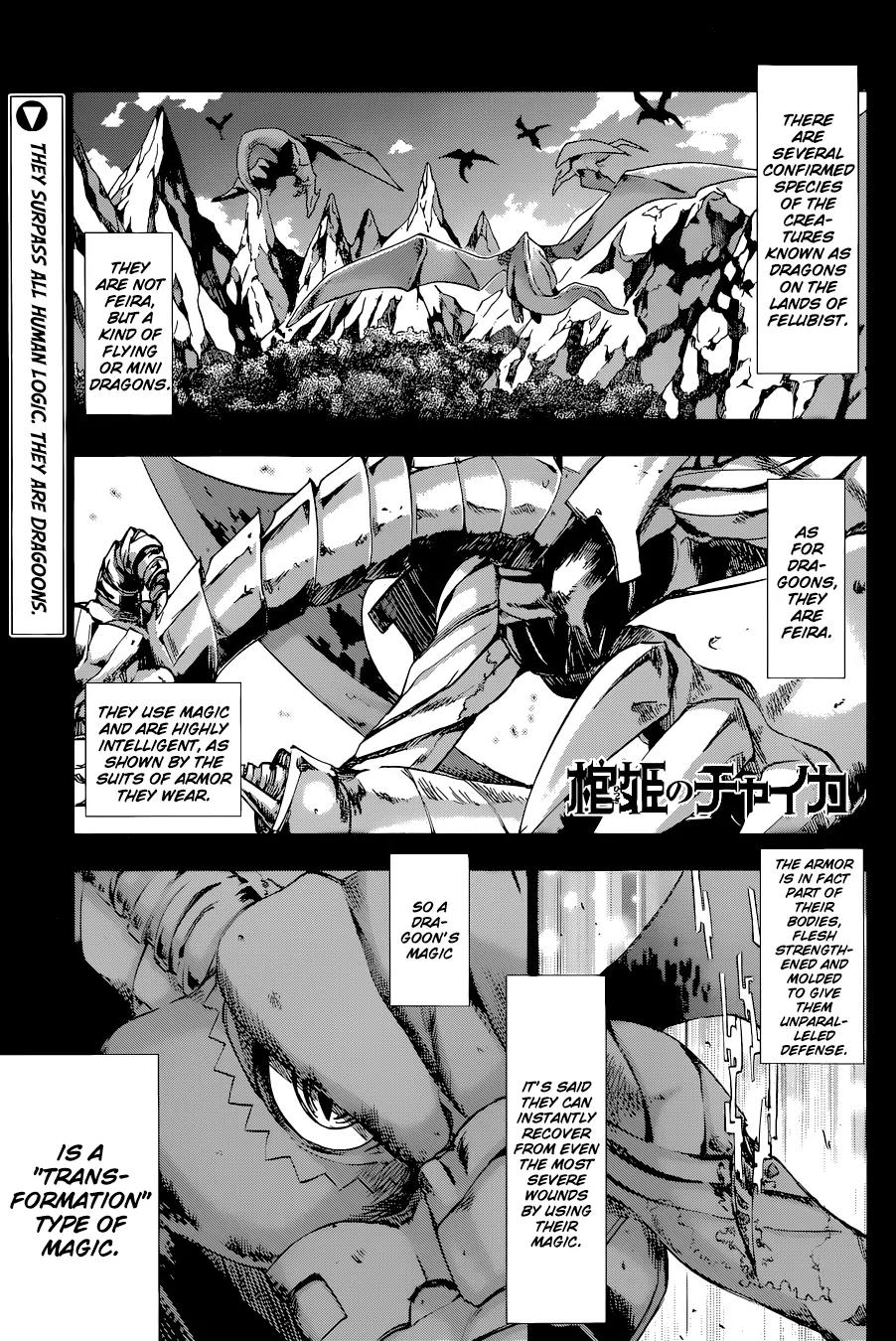 Hitsugime no Chaika Chapter 21 page 3 - Chapter 21: Vol.4 Episode 21: Solitude of a Dragoon Cavalier