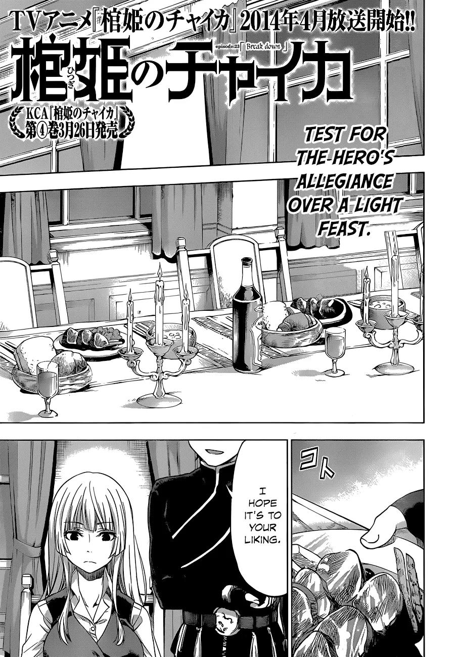 Hitsugime no Chaika Chapter 23 page 3 - Chapter 23: Vol.4 Episode 23: Break down