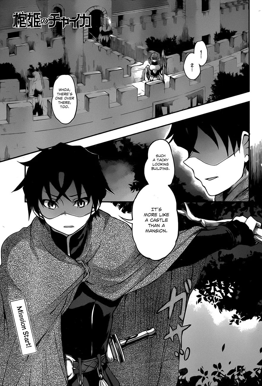 Hitsugime no Chaika Chapter 4 page 3 - Chapter 4: Vol.1 Episode 4: Chaika's Request