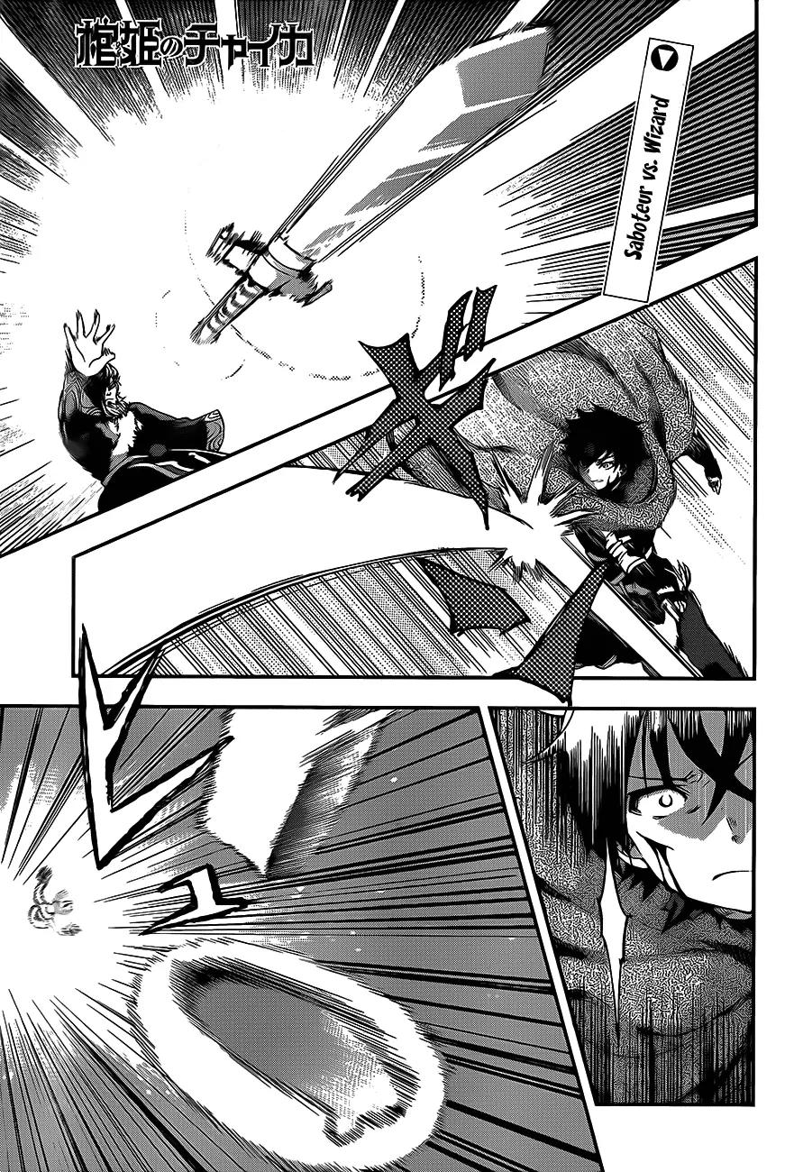 Hitsugime no Chaika Chapter 7 page 2 - Chapter 7: Vol.2 Episode 7: Encounter with the Past