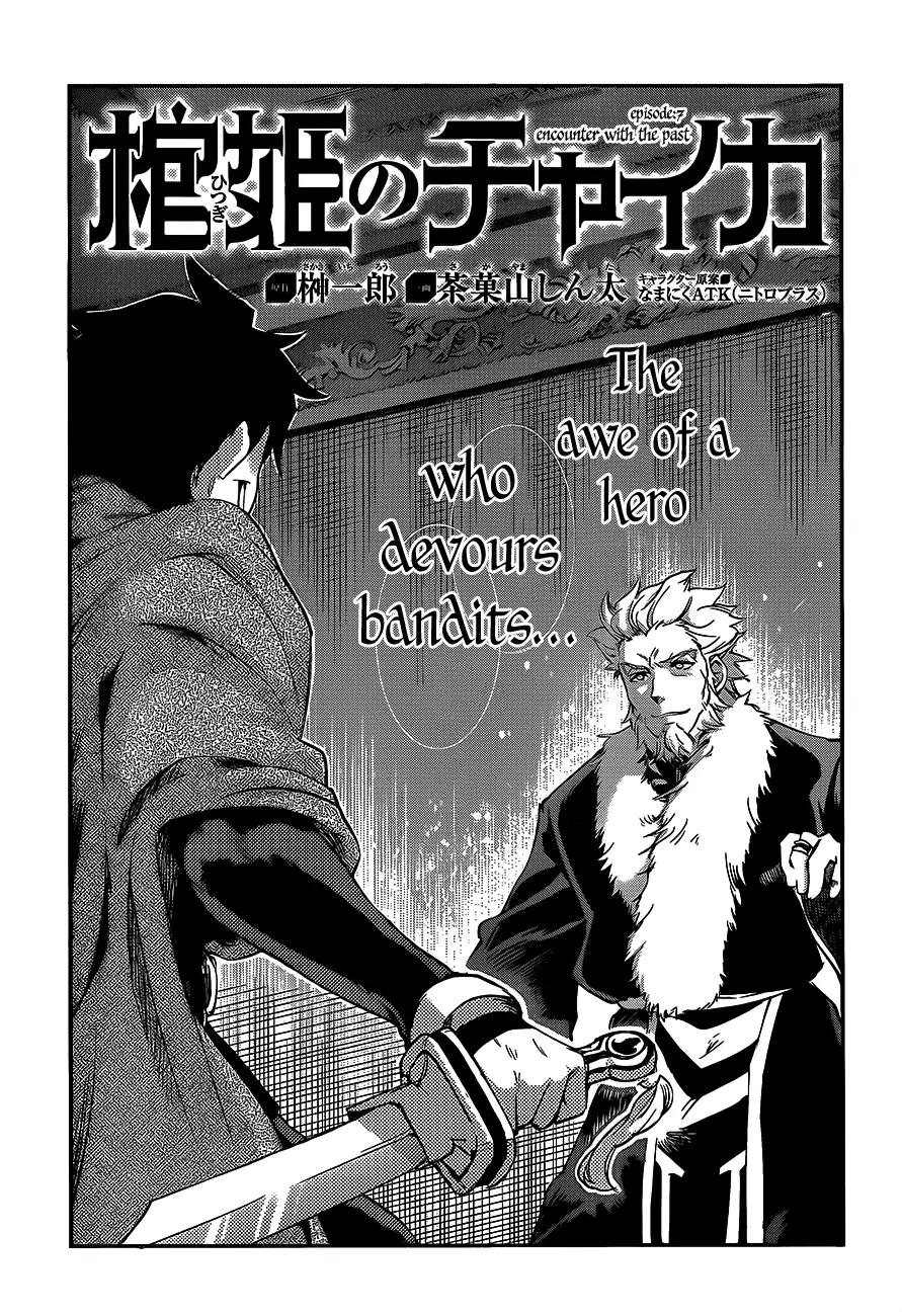 Hitsugime no Chaika Chapter 7 page 4 - Chapter 7: Vol.2 Episode 7: Encounter with the Past