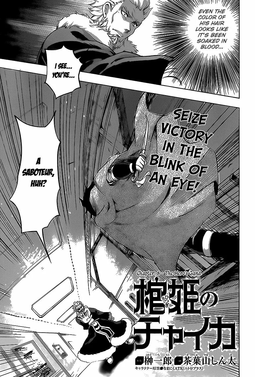 Hitsugime no Chaika Chapter 8 page 4 - Chapter 8: Vol.2 Episode 8: The Hero's Gand
