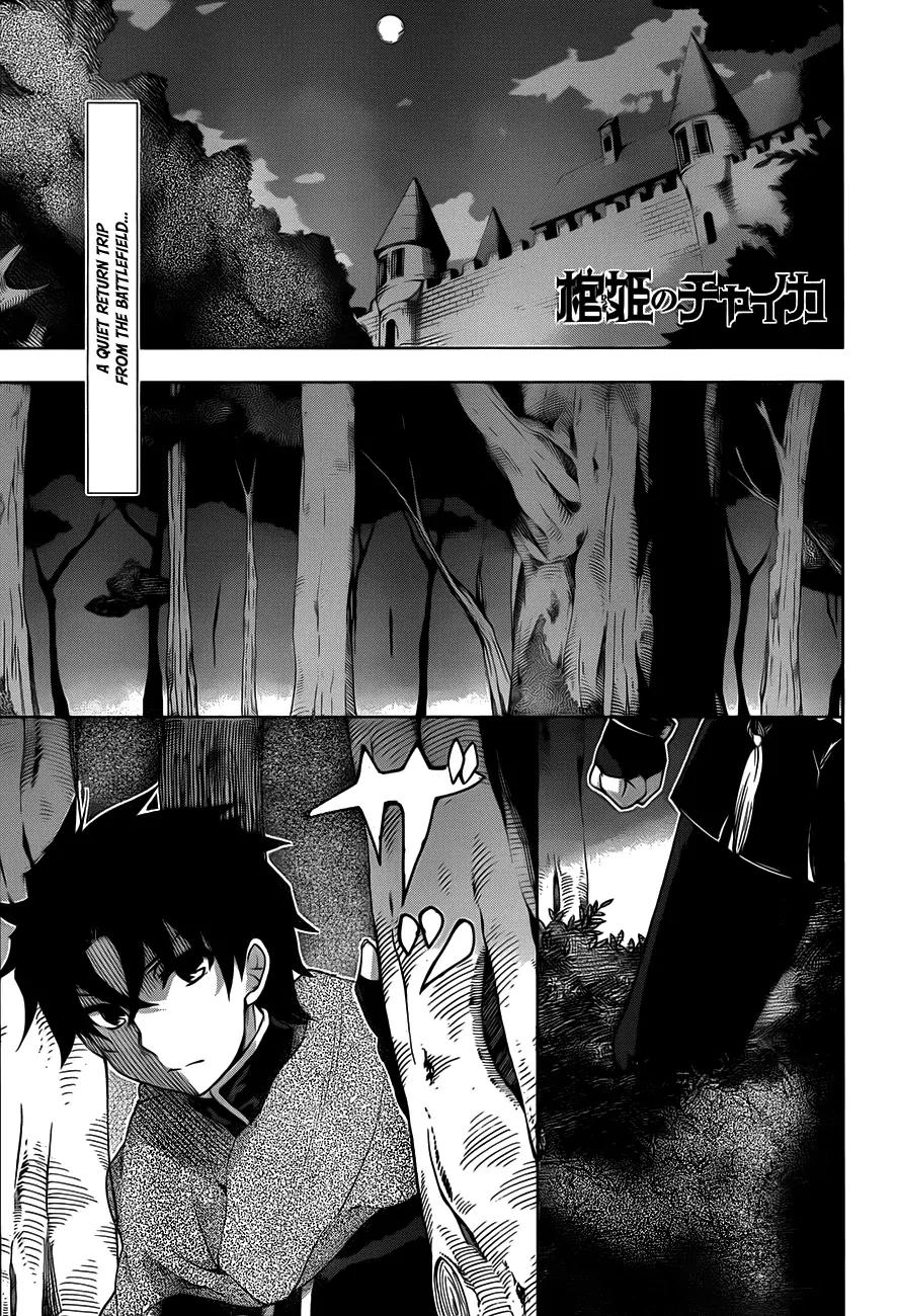 Hitsugime no Chaika Chapter 9 page 3 - Chapter 9: Vol.2 Episode 9: Denial, and...