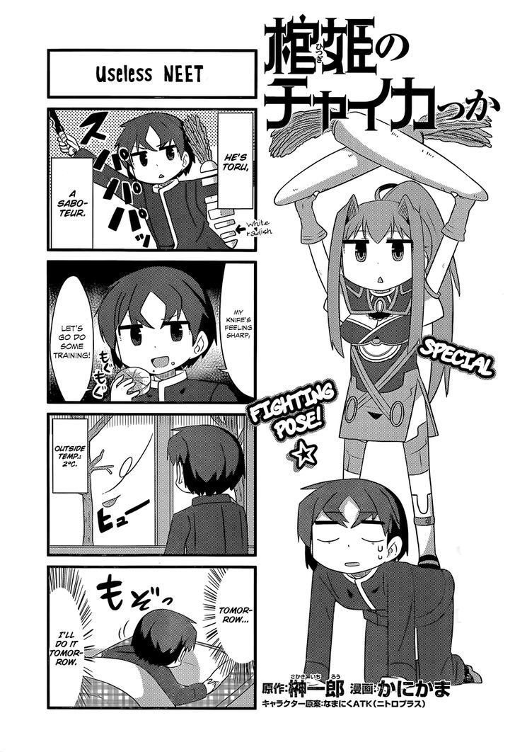 Hitsugime no Chaikakka Chapter 1 page 3 - Chapter 1