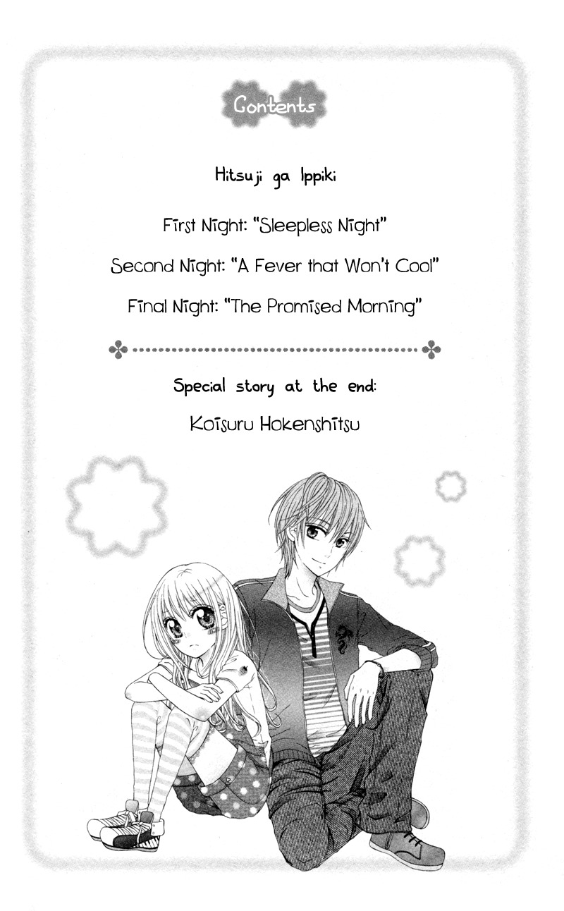 Hitsuji ga Ippiki Chapter 1 page 6 - Chapter 1