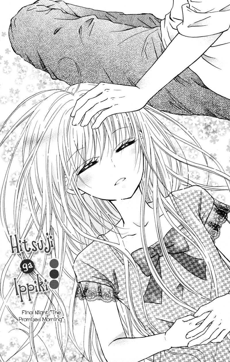 Hitsuji ga Ippiki Chapter 3 page 3 - Chapter 3