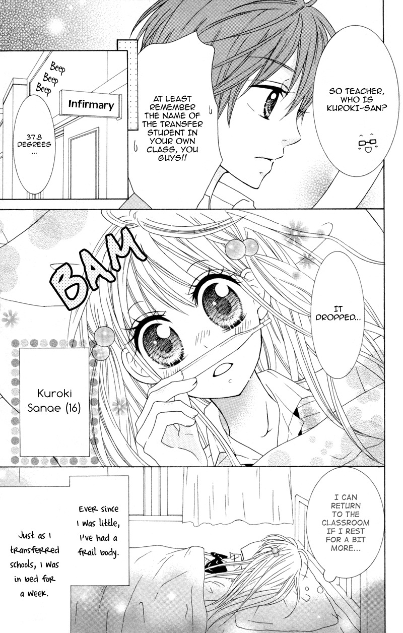 Hitsuji ga Ippiki Chapter 4 page 5 - Chapter 4: Loving Infirmary