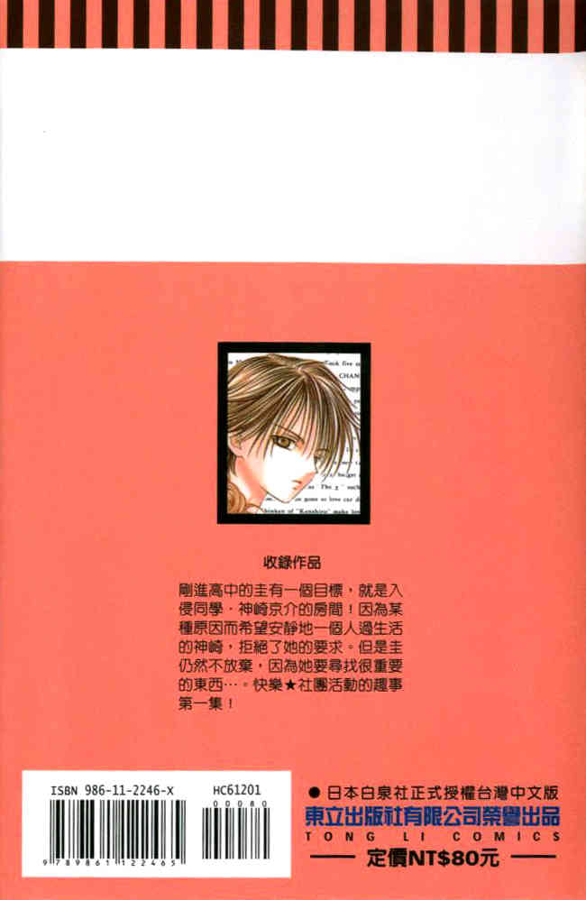 Hitsuji no Namida Chapter 1 page 2 - Chapter 1